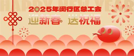 源文件下載【新年祝福送禮活動】編號：97800028117802804