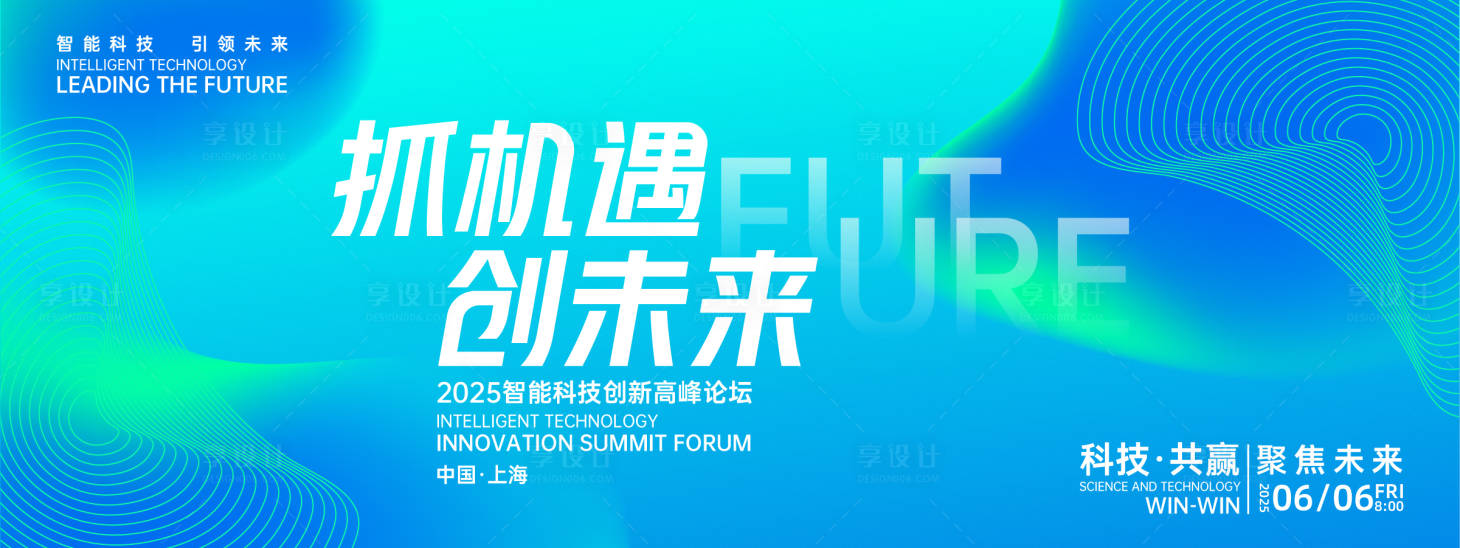 源文件下载【享设计】搜索编号：99600027818801311【科技未来背景板】