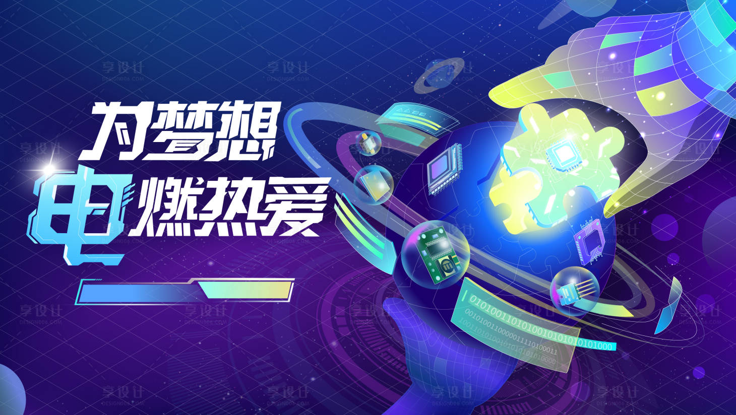 源文件下载【享设计】搜索编号：89840028069822132【电子科技芯片kv】