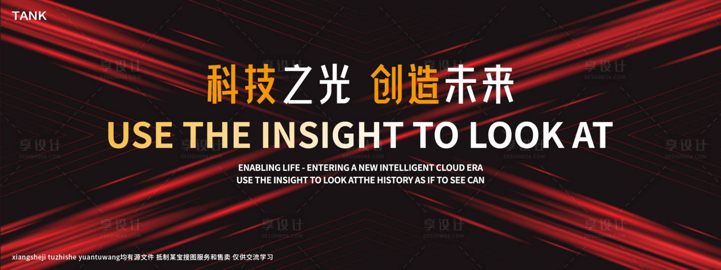 源文件下載【享設(shè)計】搜索編號：56470027878076679【簡約潮流背景板】
