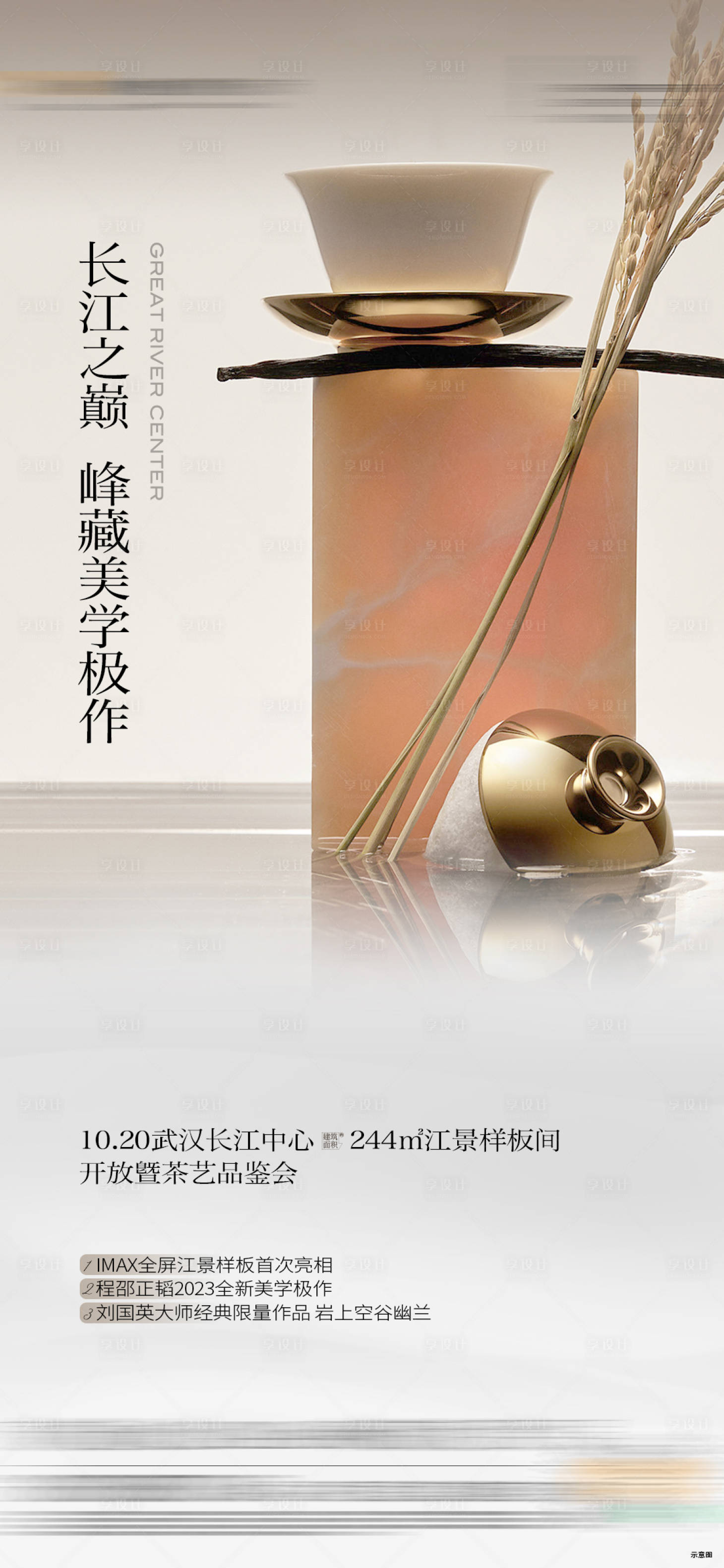 源文件下载【享设计】搜索编号：36160028022909058【活动单图】