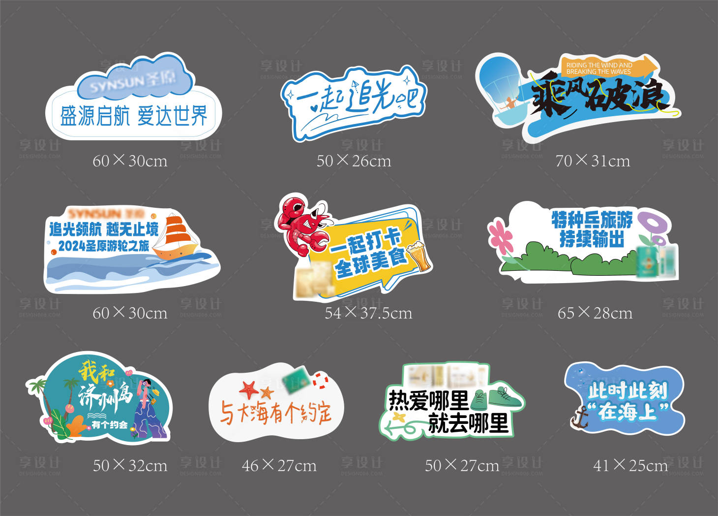 源文件下载【旅行异形手举牌】编号：47090027724188639