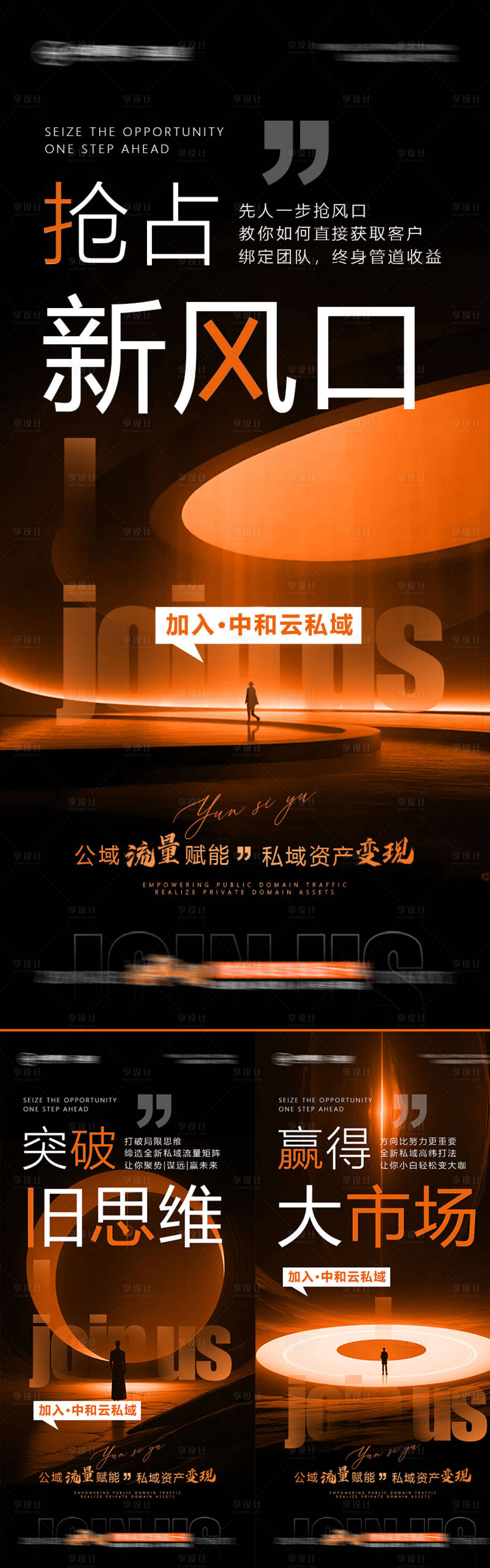 源文件下载【享设计】搜索编号：73760027810479740【美业招商高级系列海报】