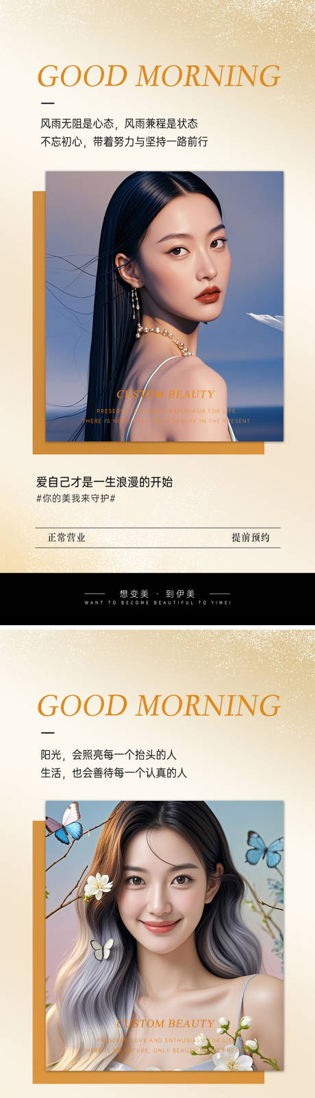 源文件下载【医美早安图】编号：39180027711753114