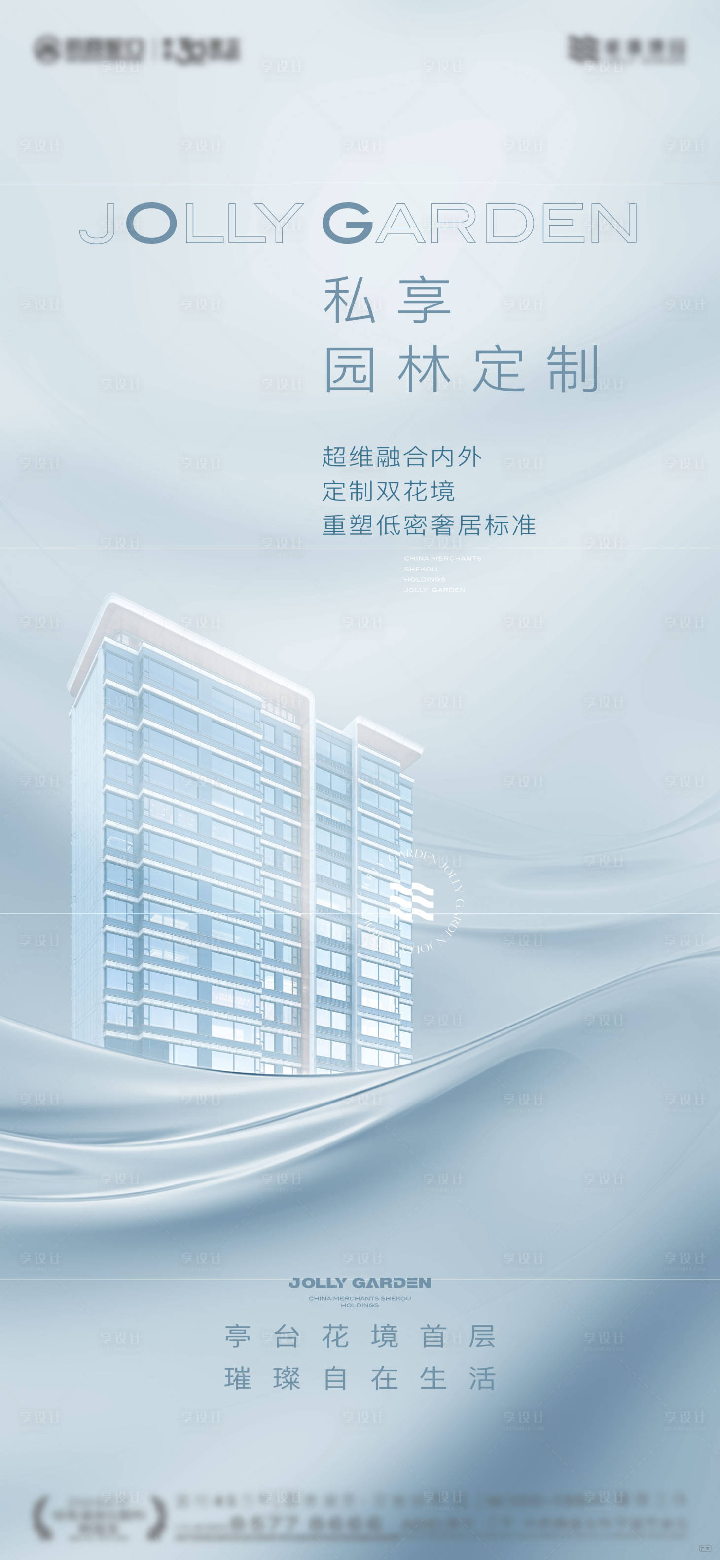 源文件下載【享設計】搜索編號：98230027761903696【定制 】
