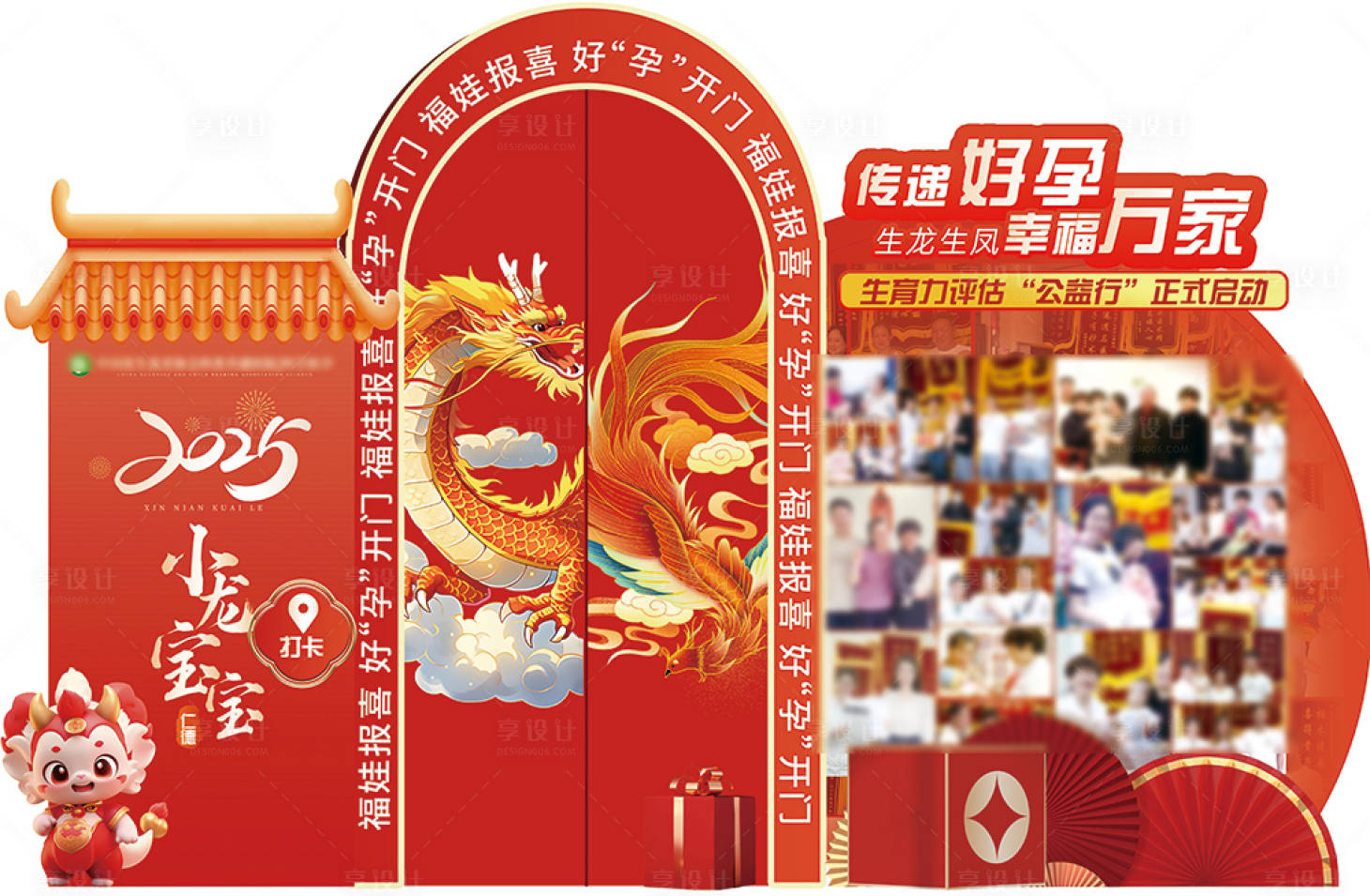 源文件下載【享設計】搜索編號：56500027661038069【婦產醫院線下報喜墻】