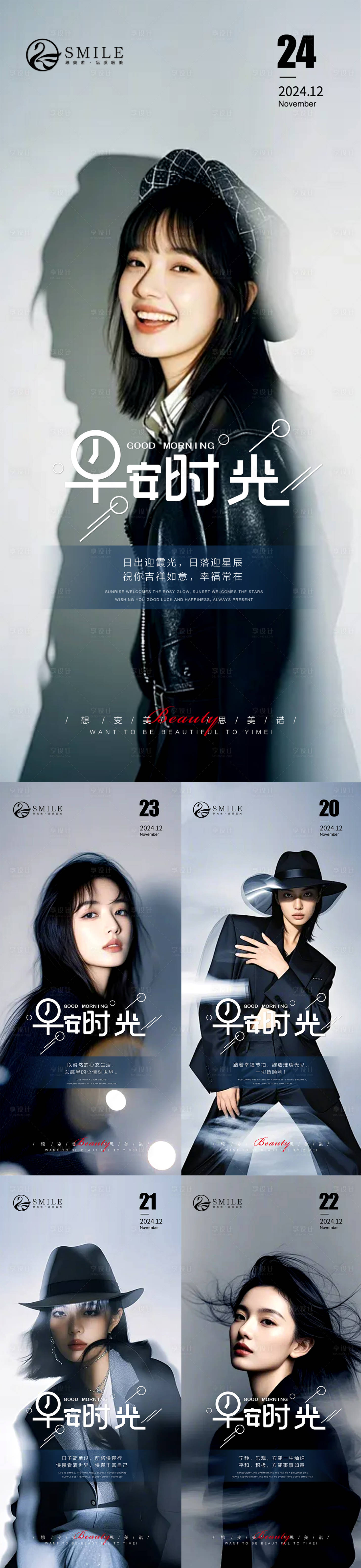 源文件下载【享设计】搜索编号：53730027865109674【早安图】