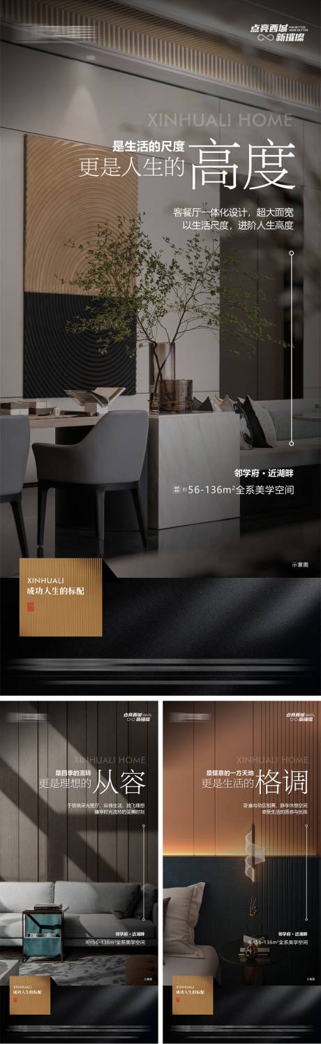 源文件下載【享設計】搜索編號：76430027803257310【實景準現房微信稿 】