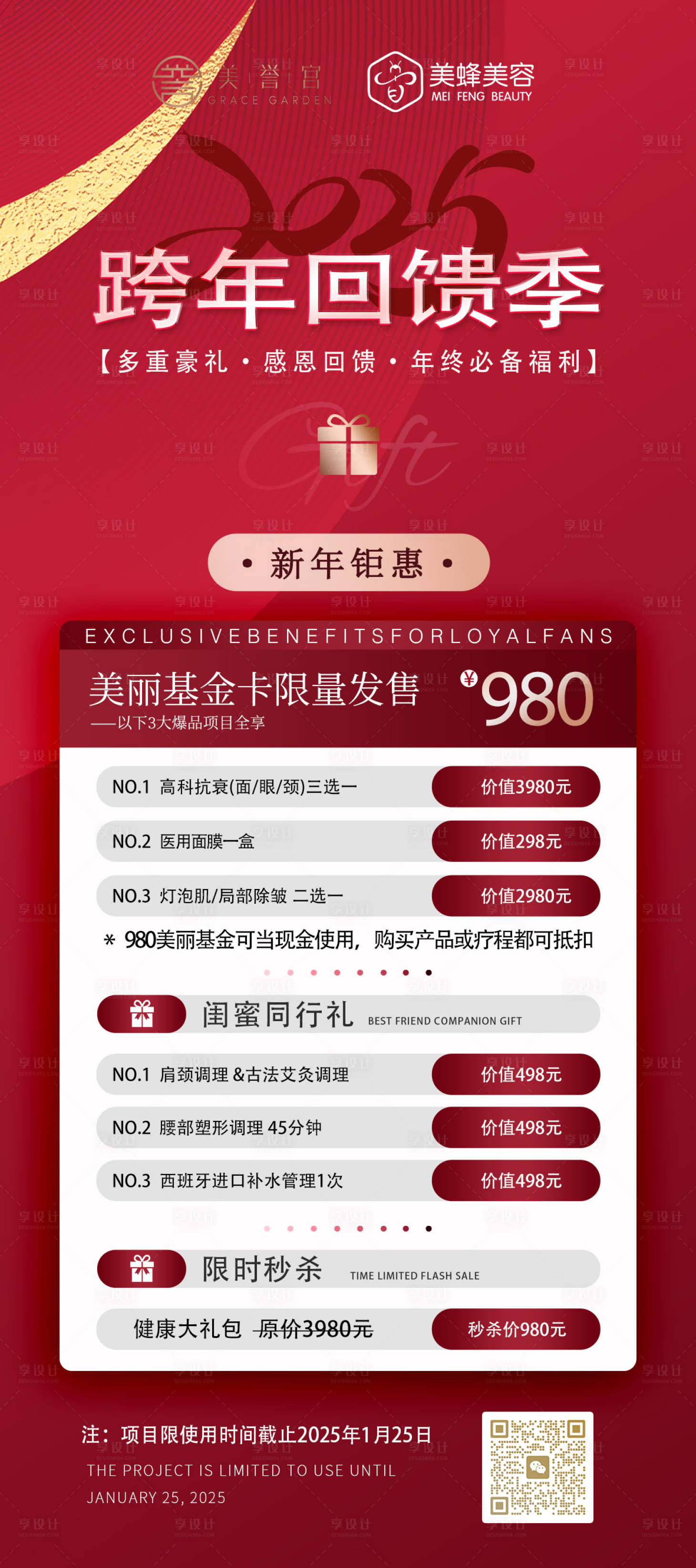 源文件下載【2025跨年回饋活動】編號：16570027865881473