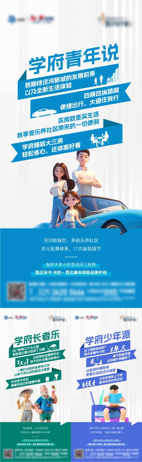 源文件下載【全齡賣點大字報海報】編號：15500027653386586