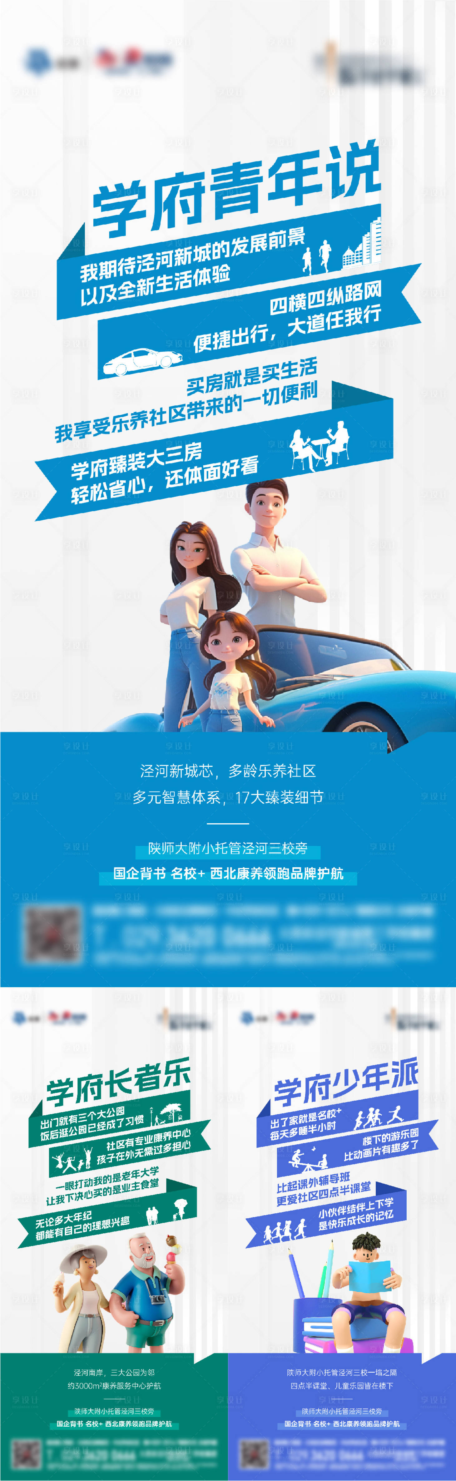 源文件下載【全齡賣點大字報海報】編號：15500027653386586