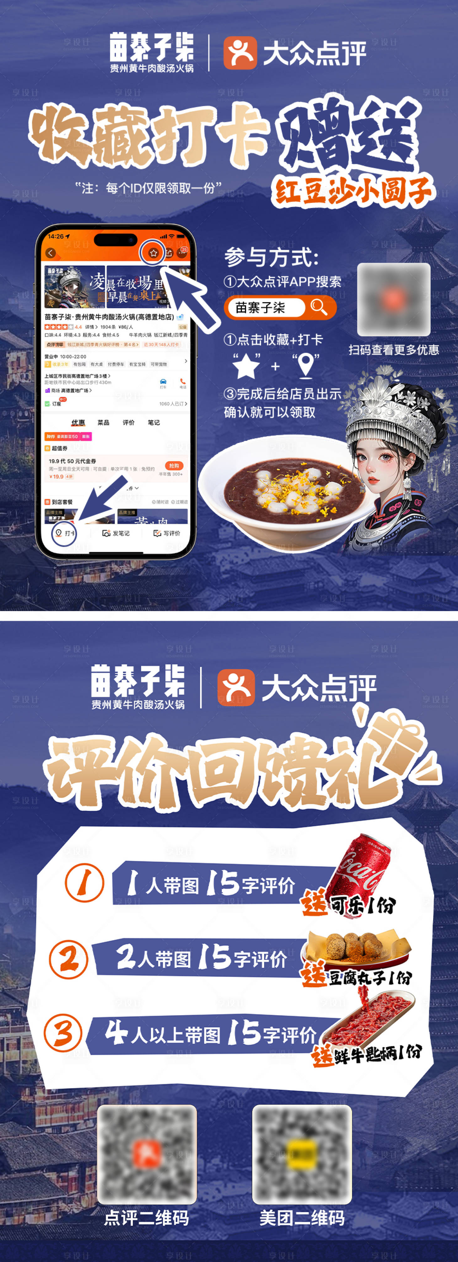 源文件下载【享设计】搜索编号：34180027692579865【收藏打卡】