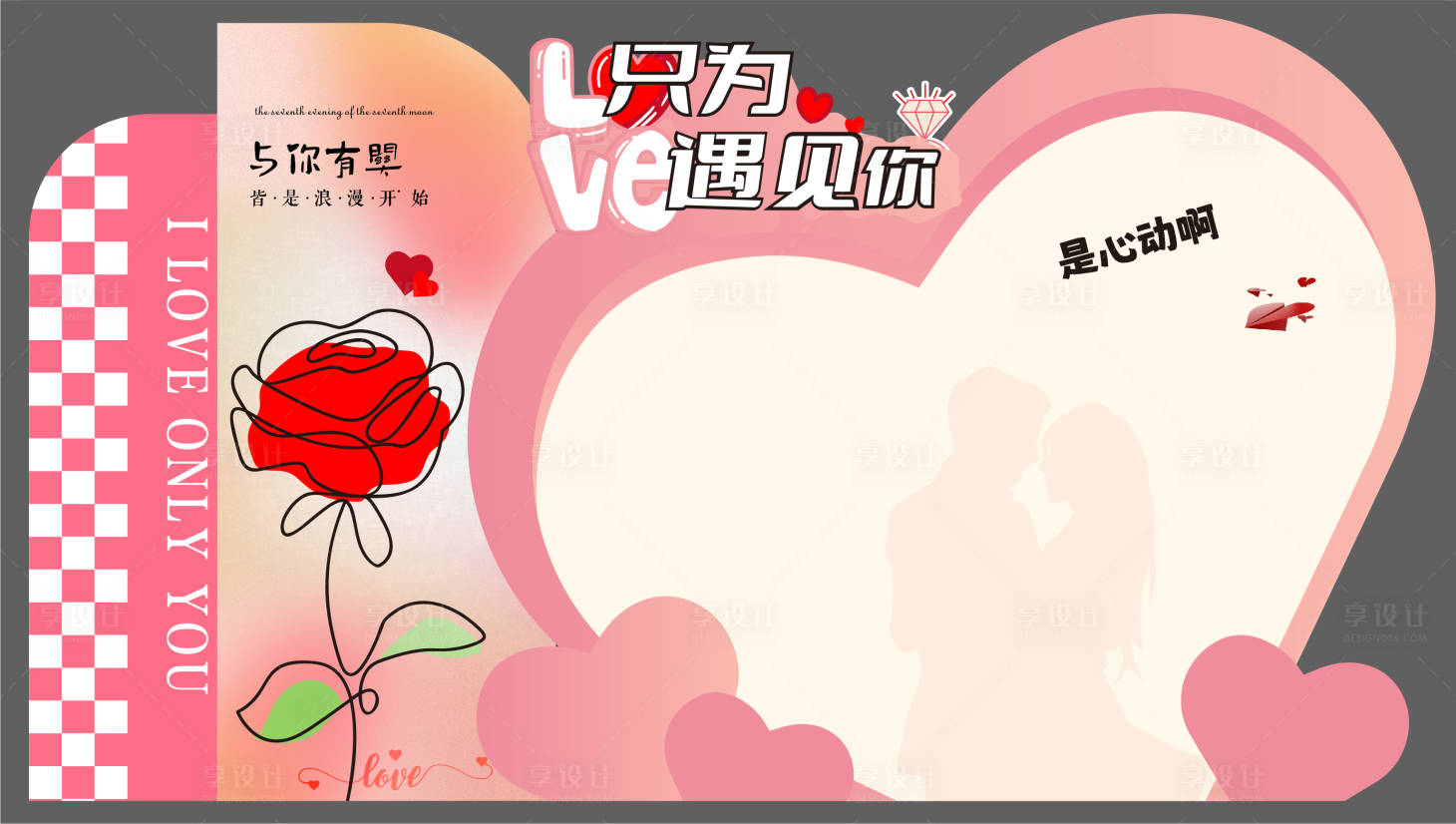 源文件下载【享设计】搜索编号：26500027702207837【签到板】
