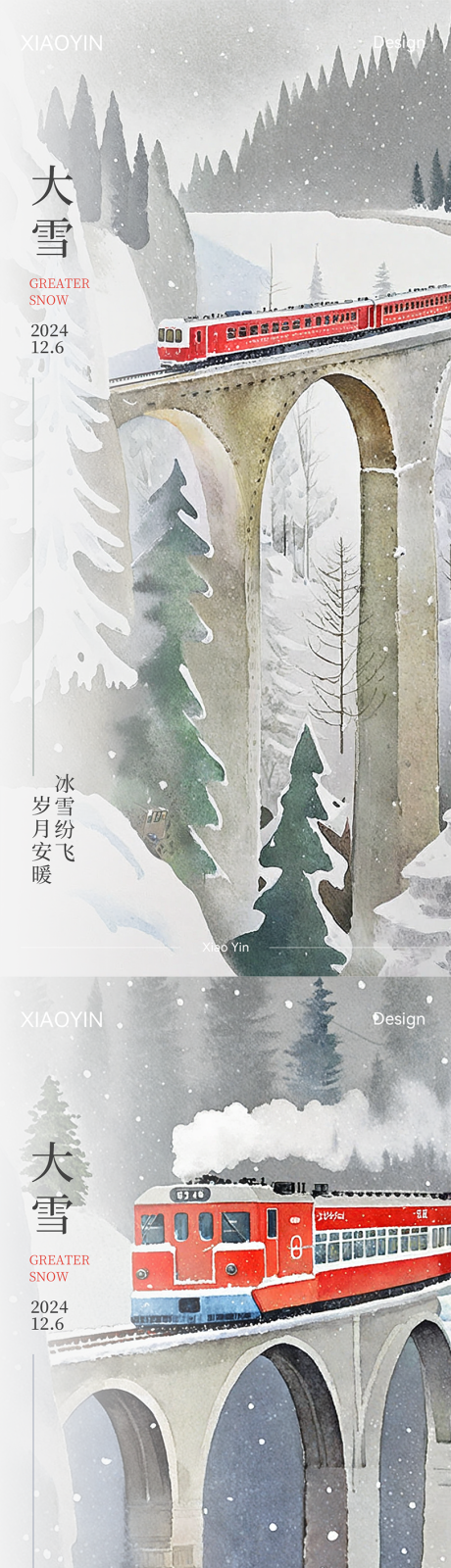 源文件下载【大雪节气海报】编号：85270027625552561