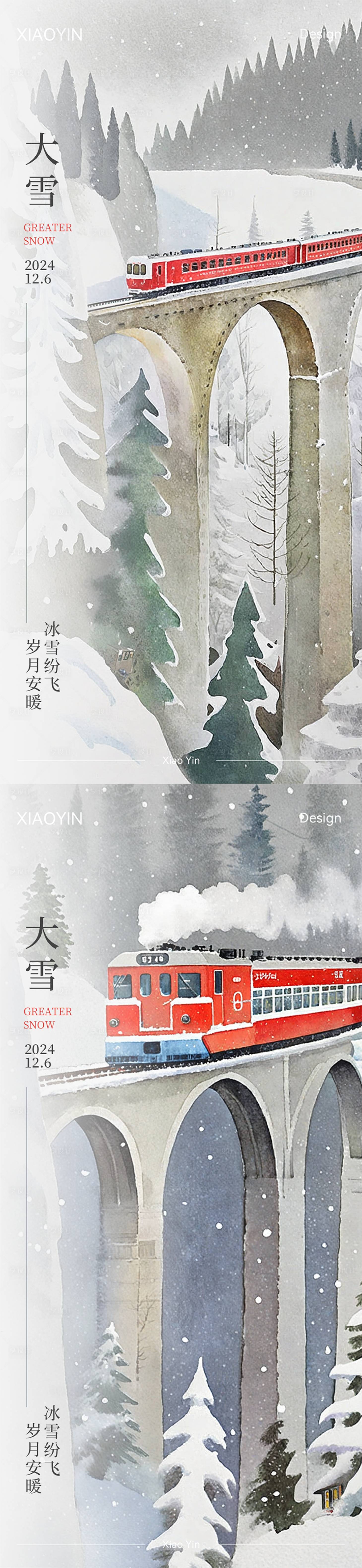 源文件下载【大雪节气海报】编号：85270027625552561