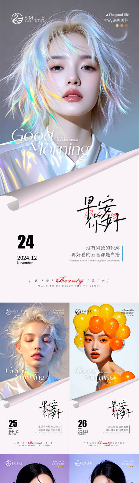 源文件下载【早安图】编号：53740027913963718