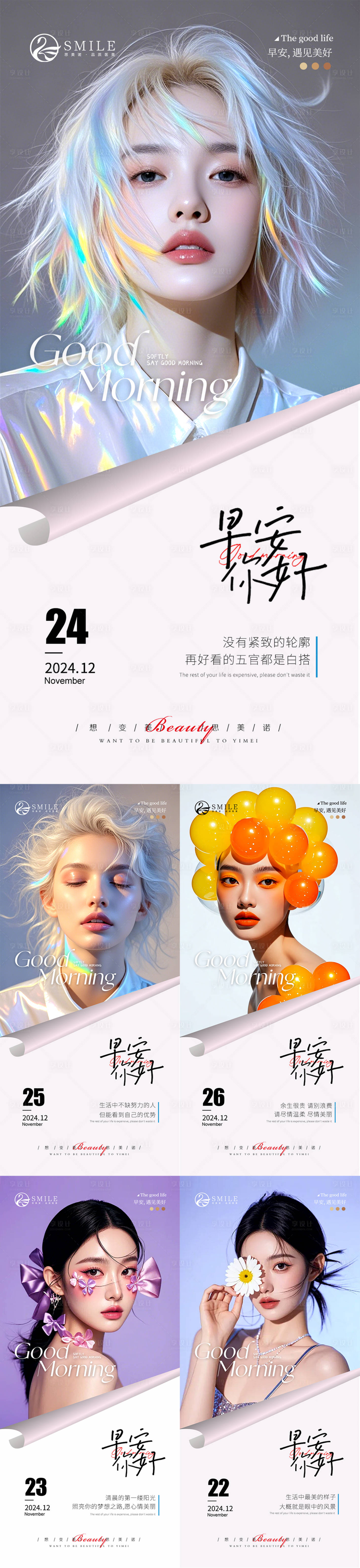 源文件下载【享设计】搜索编号：53740027913963718【早安图】