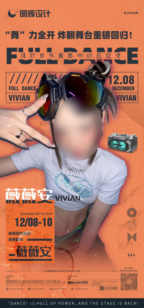 源文件下载【酒吧嘉宾介绍宣传海报】编号：40210027610235235