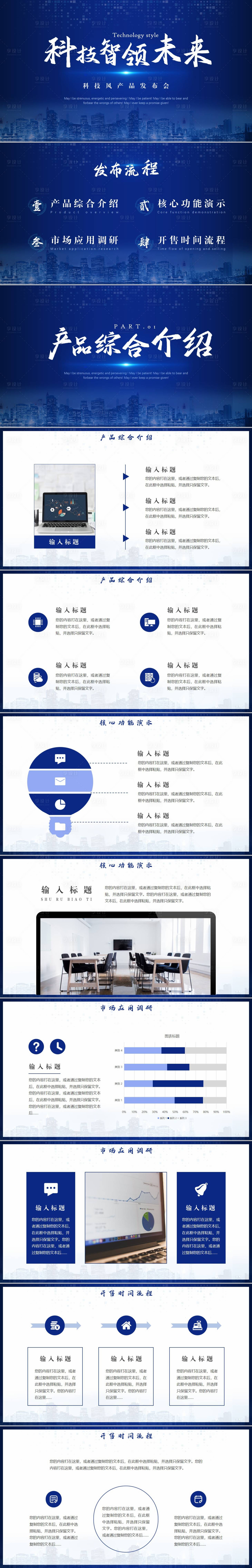 源文件下载【享设计】搜索编号：85050027972766651【科技智领未来】