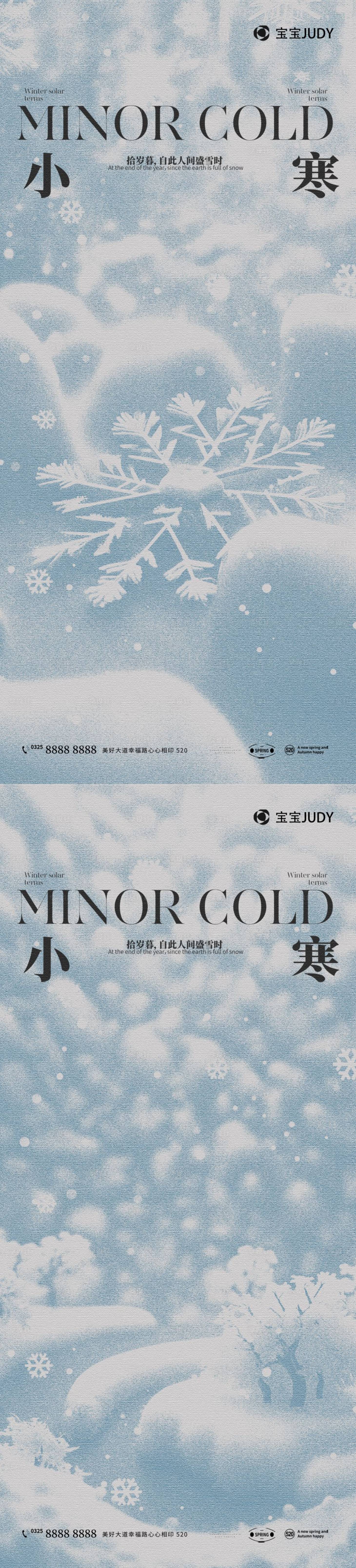 源文件下载【享设计】搜索编号：93980027890929976【小寒】