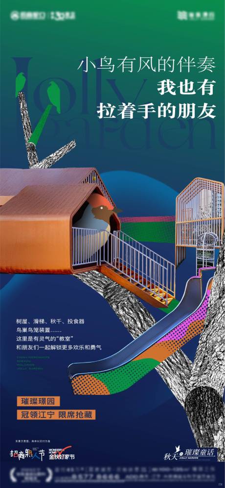 源文件下载【儿童区 】编号：38930027630707060