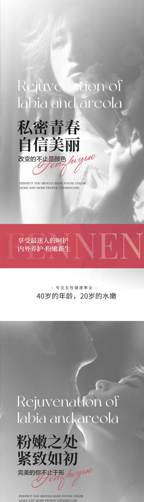 源文件下载【私密养护】编号：88610027839002091