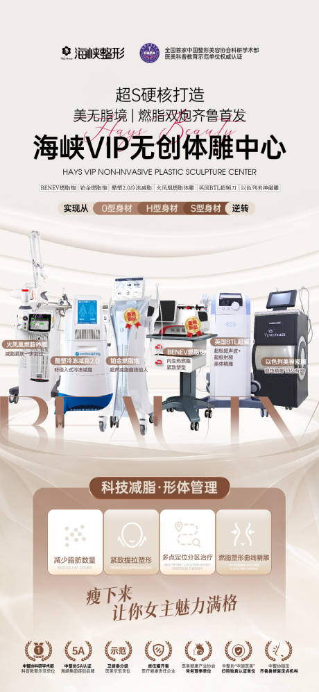 源文件下载【享设计】搜索编号：80990027848321346【医美逆龄海报】
