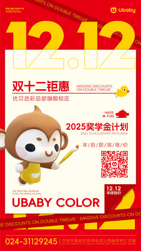源文件下載【享設(shè)計】搜索編號：58230027727828686【雙十二鉅惠海報】