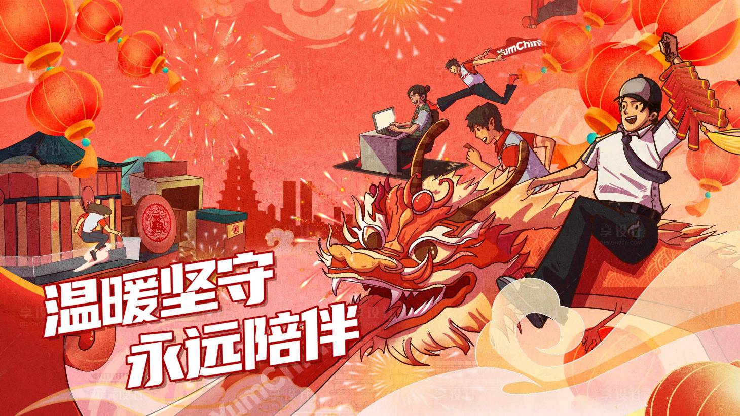 源文件下載【享設計】搜索編號：70350028077423872【新年活動主視覺】