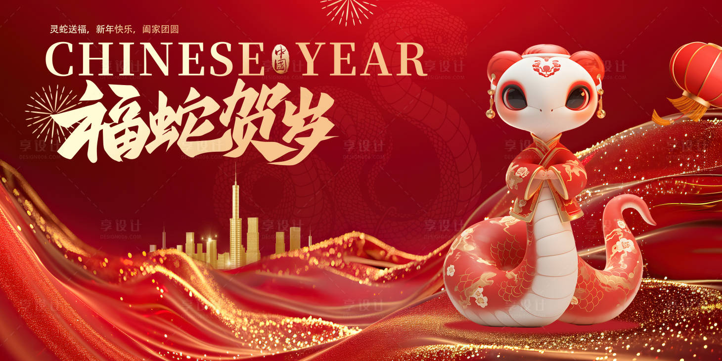 源文件下载【享设计】搜索编号：79170027673007950【年会主视觉】