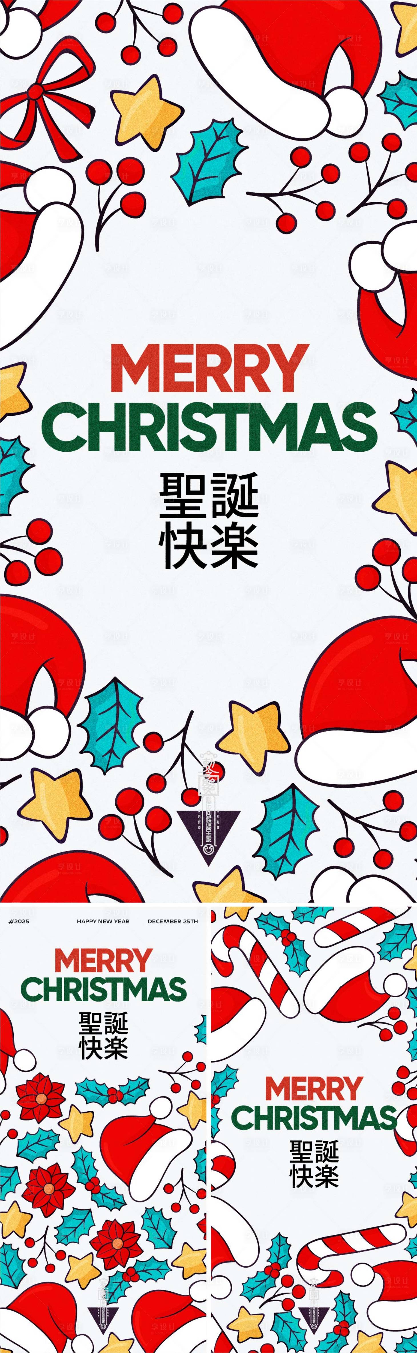 源文件下载【享设计】搜索编号：93270027874592784【圣诞节矢量插画海报】