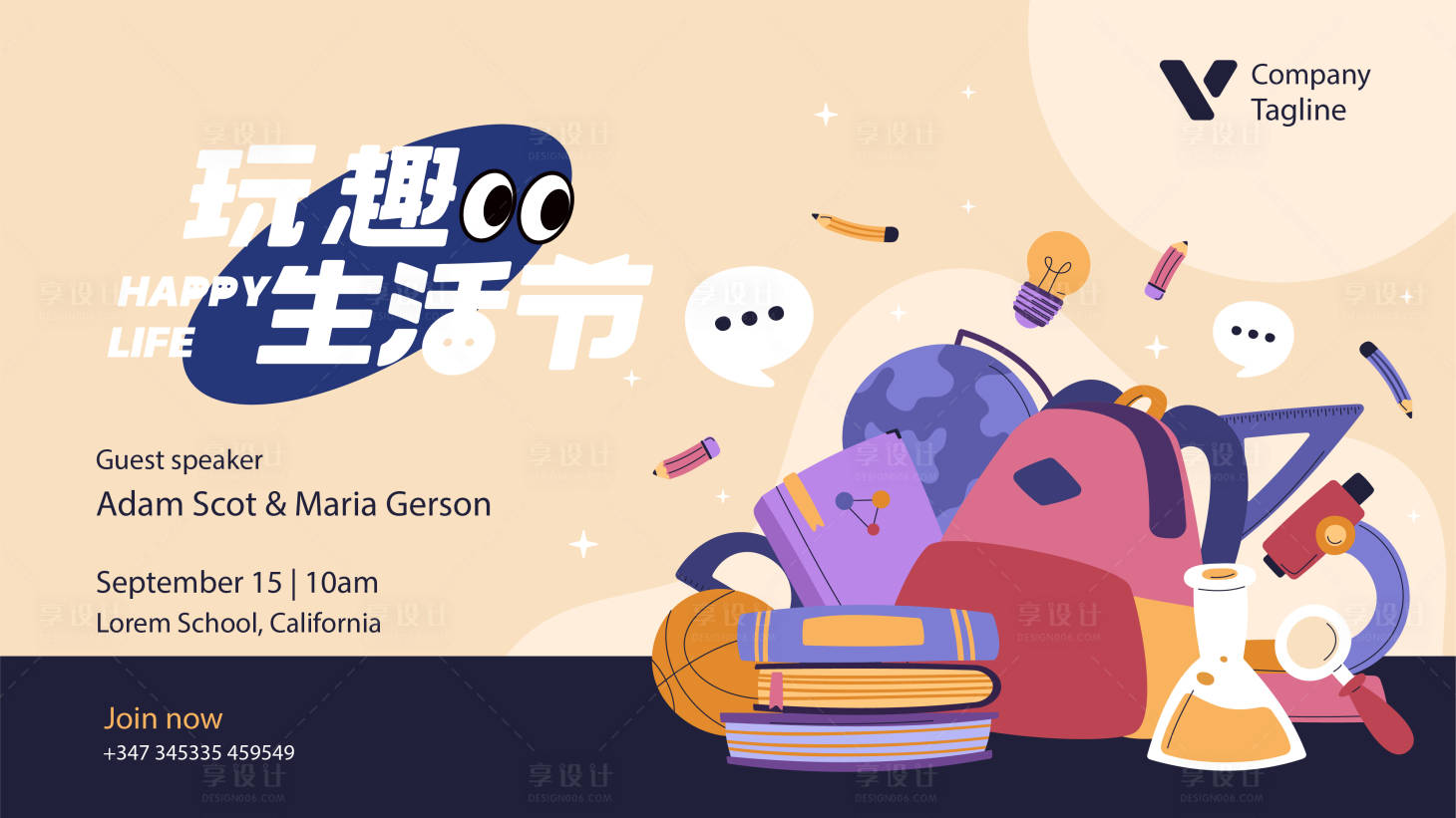 源文件下載【享設(shè)計(jì)】搜索編號(hào)：19510027720306881【主KV】