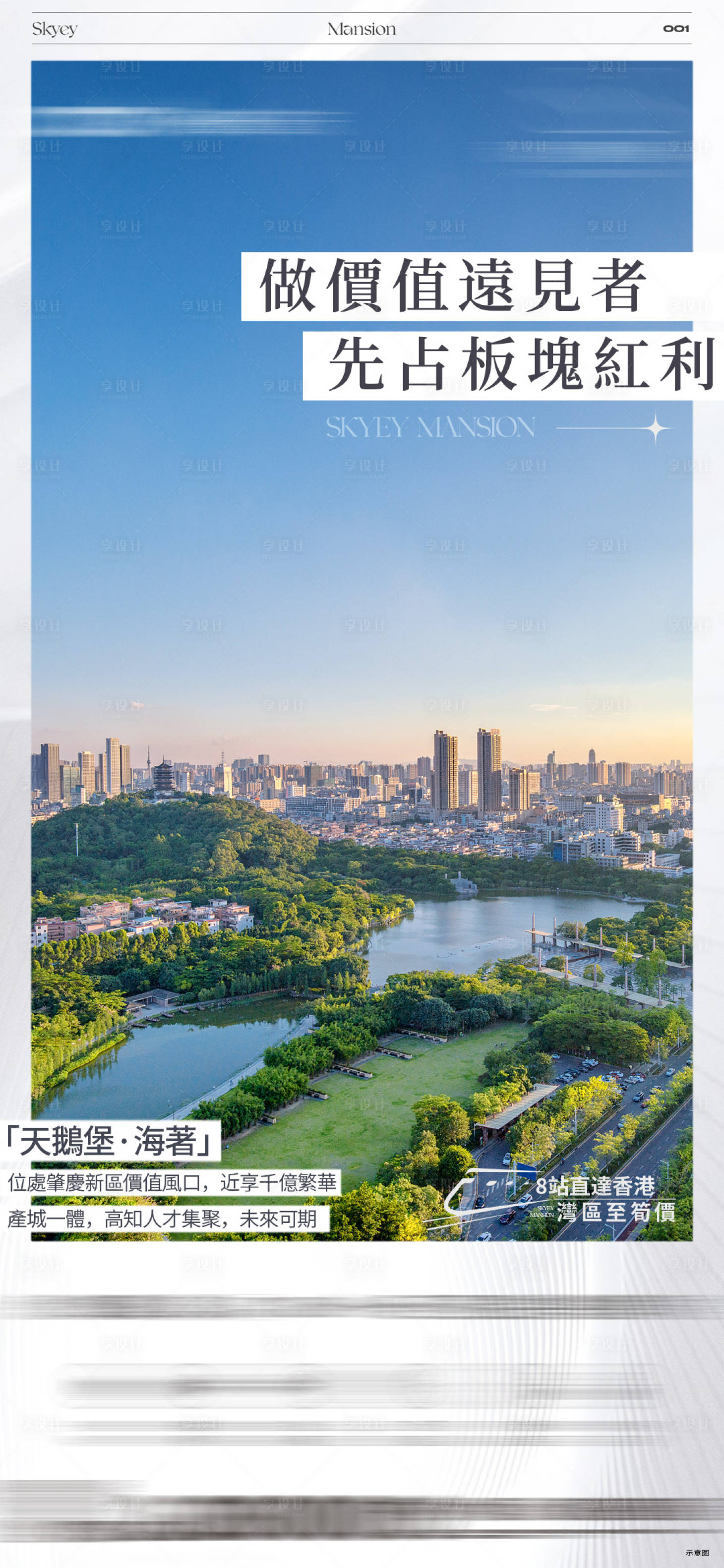 源文件下載【享設(shè)計】搜索編號：53220028089611810【價值稿城市稿】