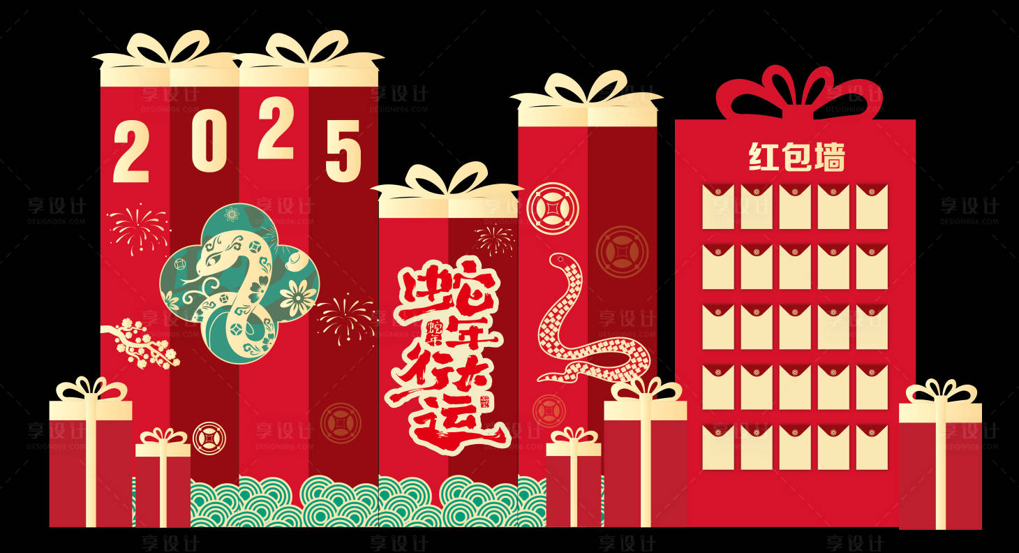 源文件下載【享設計】搜索編號：46680027972492631【蛇年2025新年美陳打卡點】