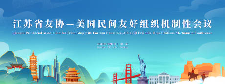 源文件下載【政府會(huì)議背景板】編號：35050028061124707