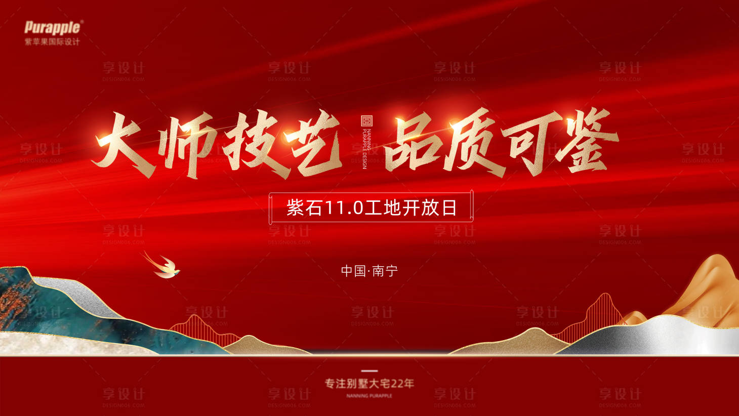 源文件下载【享设计】搜索编号：59780027855607010【工地开放日】