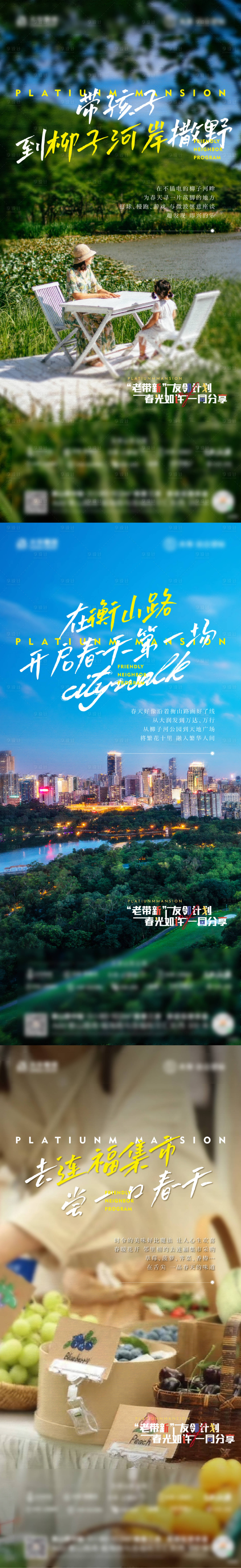 源文件下载【享设计】搜索编号：67110027913008140【价值海报】