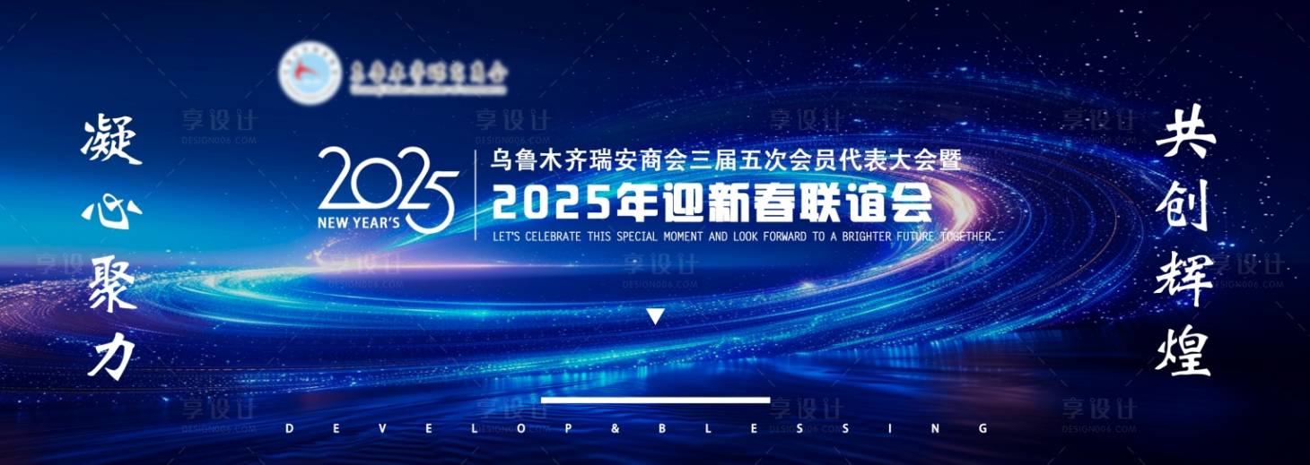 源文件下载【享设计】搜索编号：57650028176716809【年会】