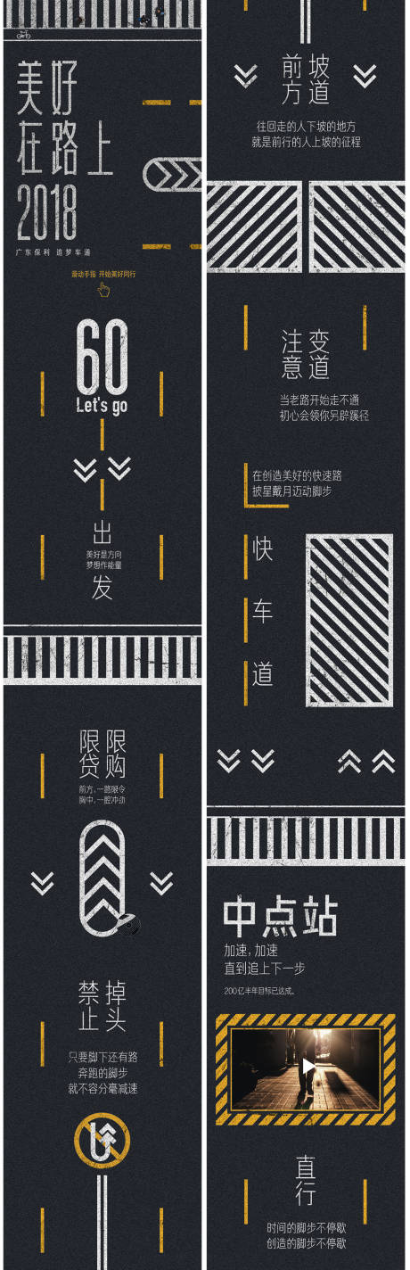 源文件下载【交通线图长图】编号：43340027862794289