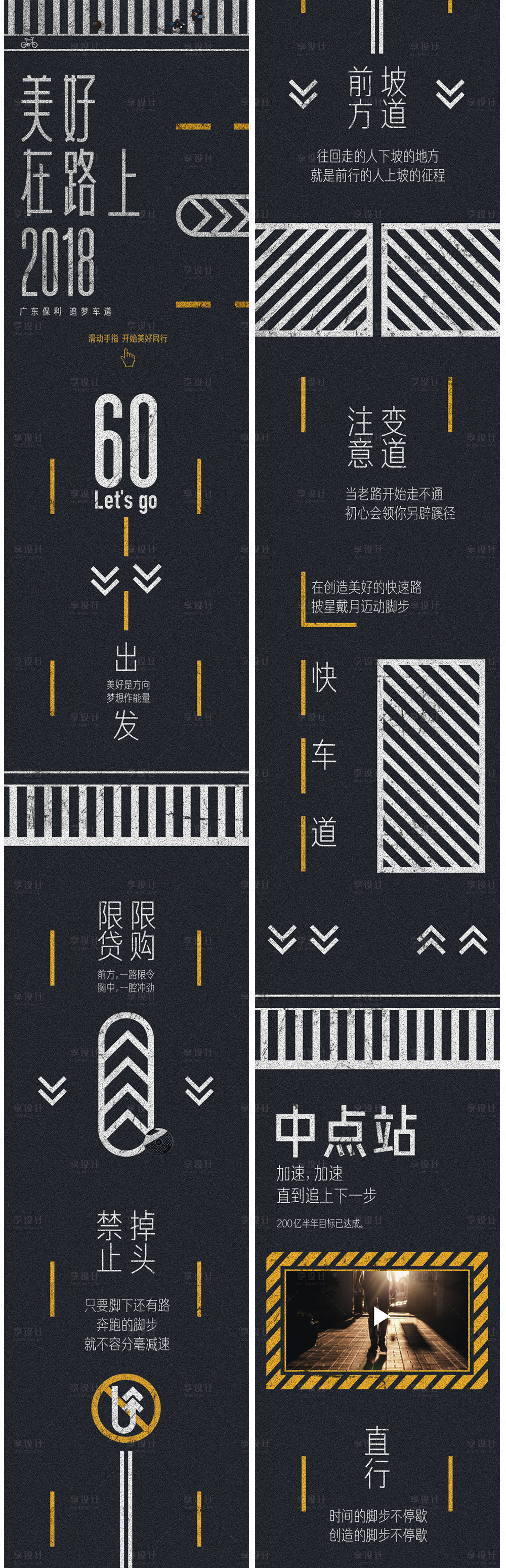 源文件下載【享設計】搜索編號：43340027862794289【交通線圖長圖】