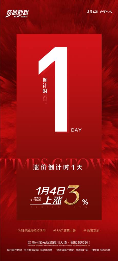 源文件下載【享設(shè)計】搜索編號：23810027767176974【鉅惠倒計時海報】