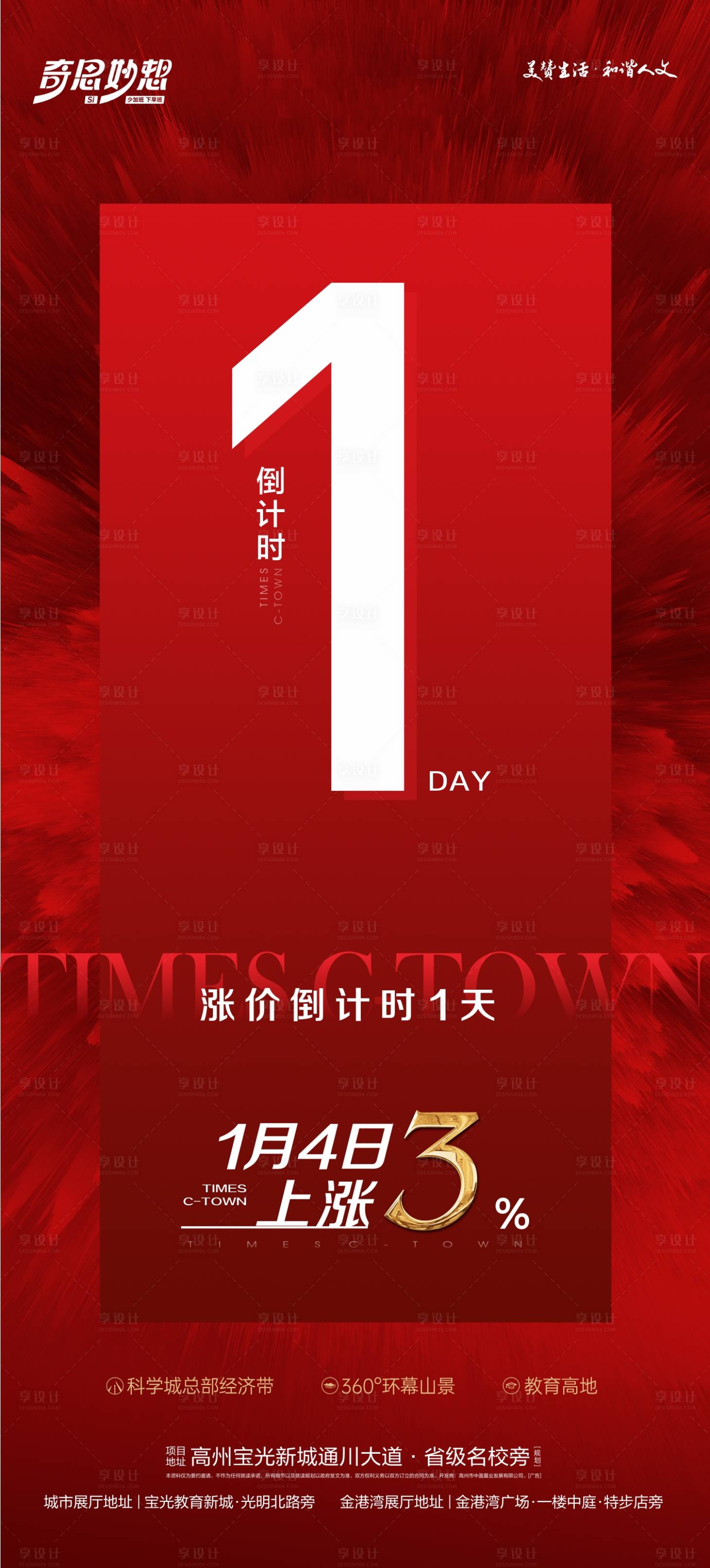源文件下載【享設(shè)計】搜索編號：23810027767176974【鉅惠倒計時海報】