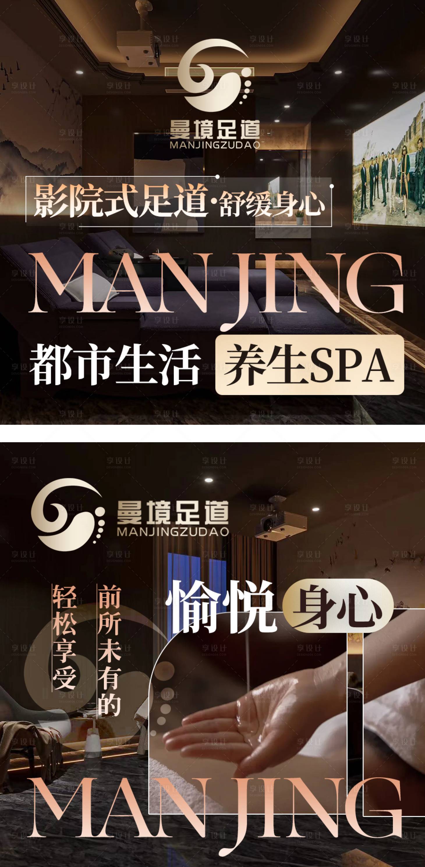 源文件下载【足疗按摩入口图】编号：56500027984374630