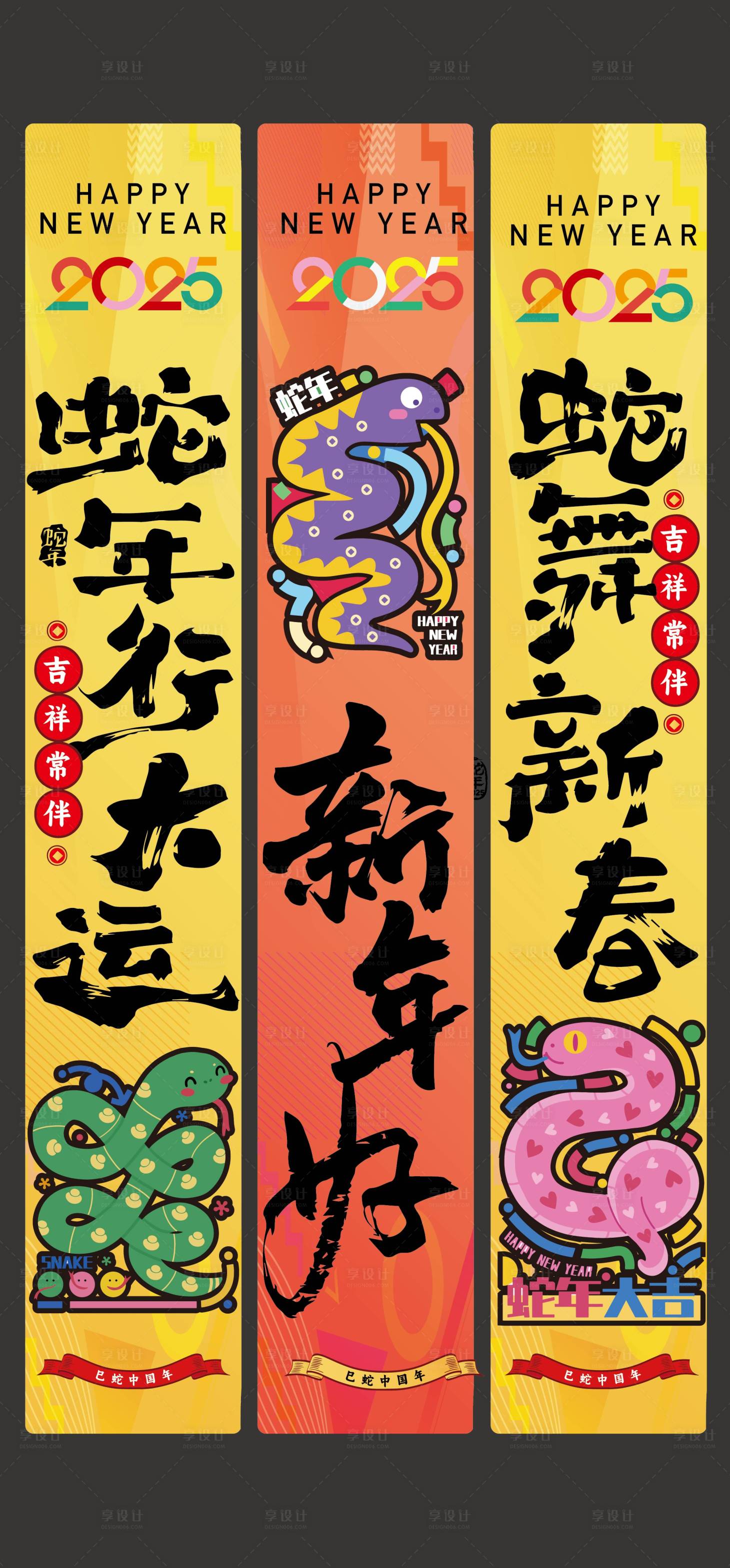 源文件下载【享设计】搜索编号：15830028000641601【2025商场物料竖幅吊幔】