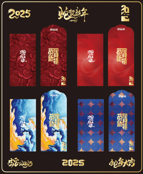 源文件下载【蛇年红包】编号：67740027608586973