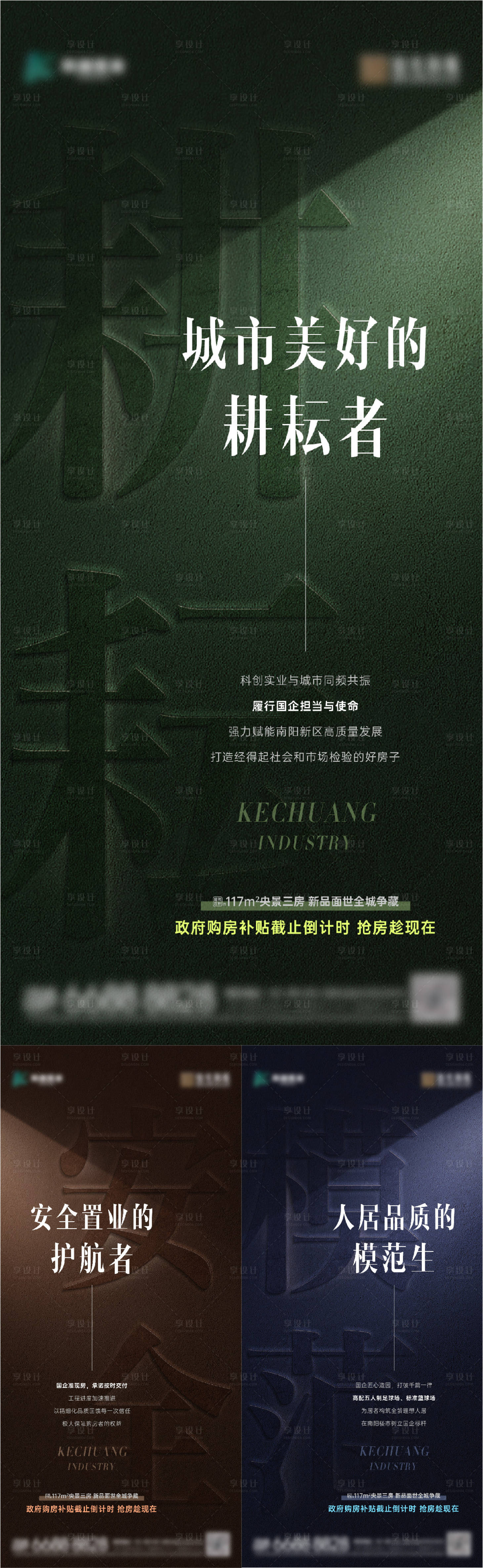 源文件下載【享設計】搜索編號：40910027645129834【關鍵詞系列海報】