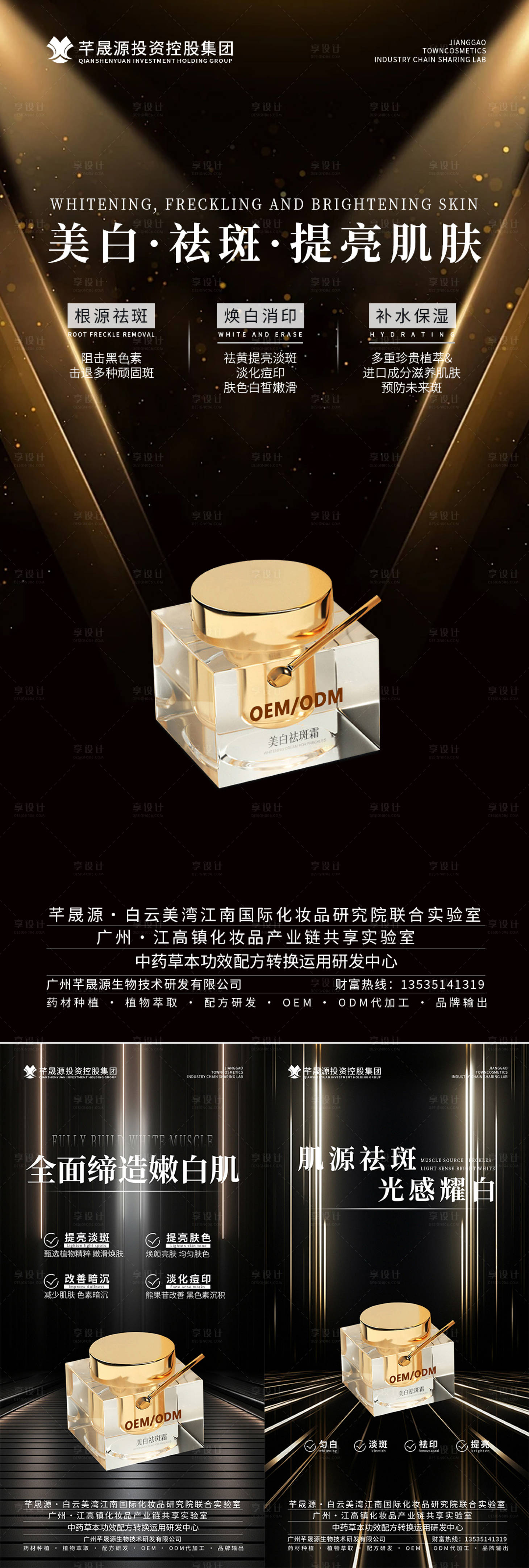 源文件下载【享设计】搜索编号：29530027670492891【产品海报】