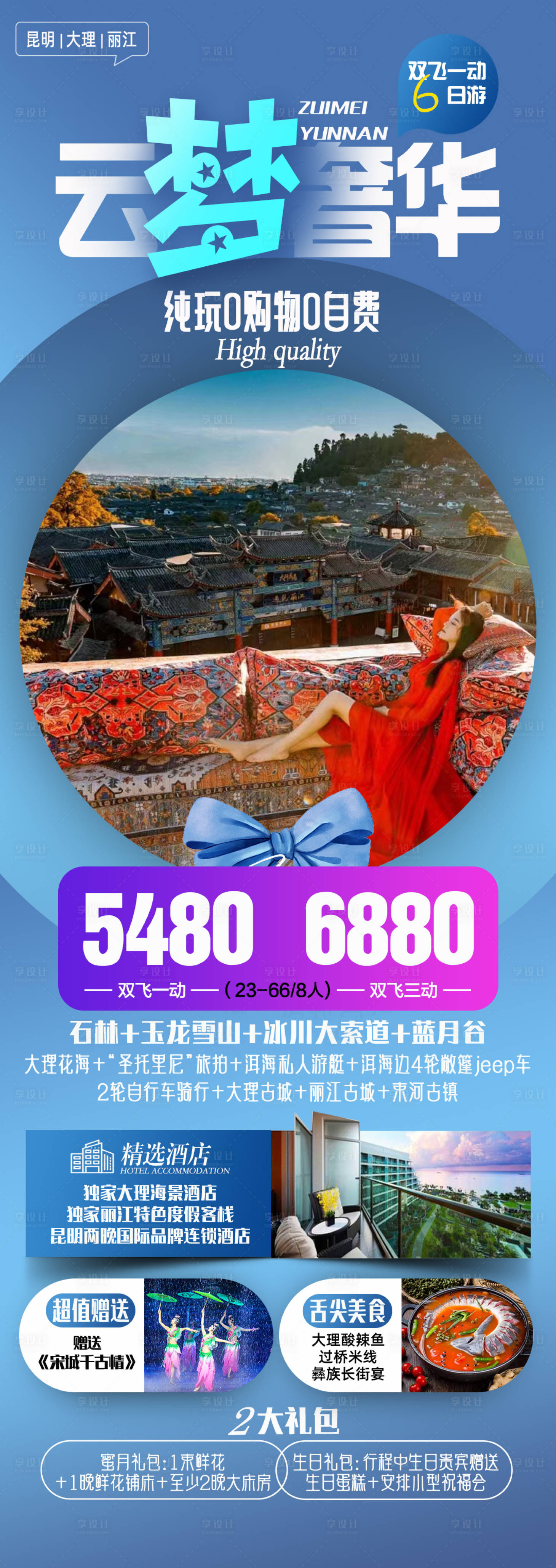 源文件下載【享設計】搜索編號：30500027894441370【云夢奢華】