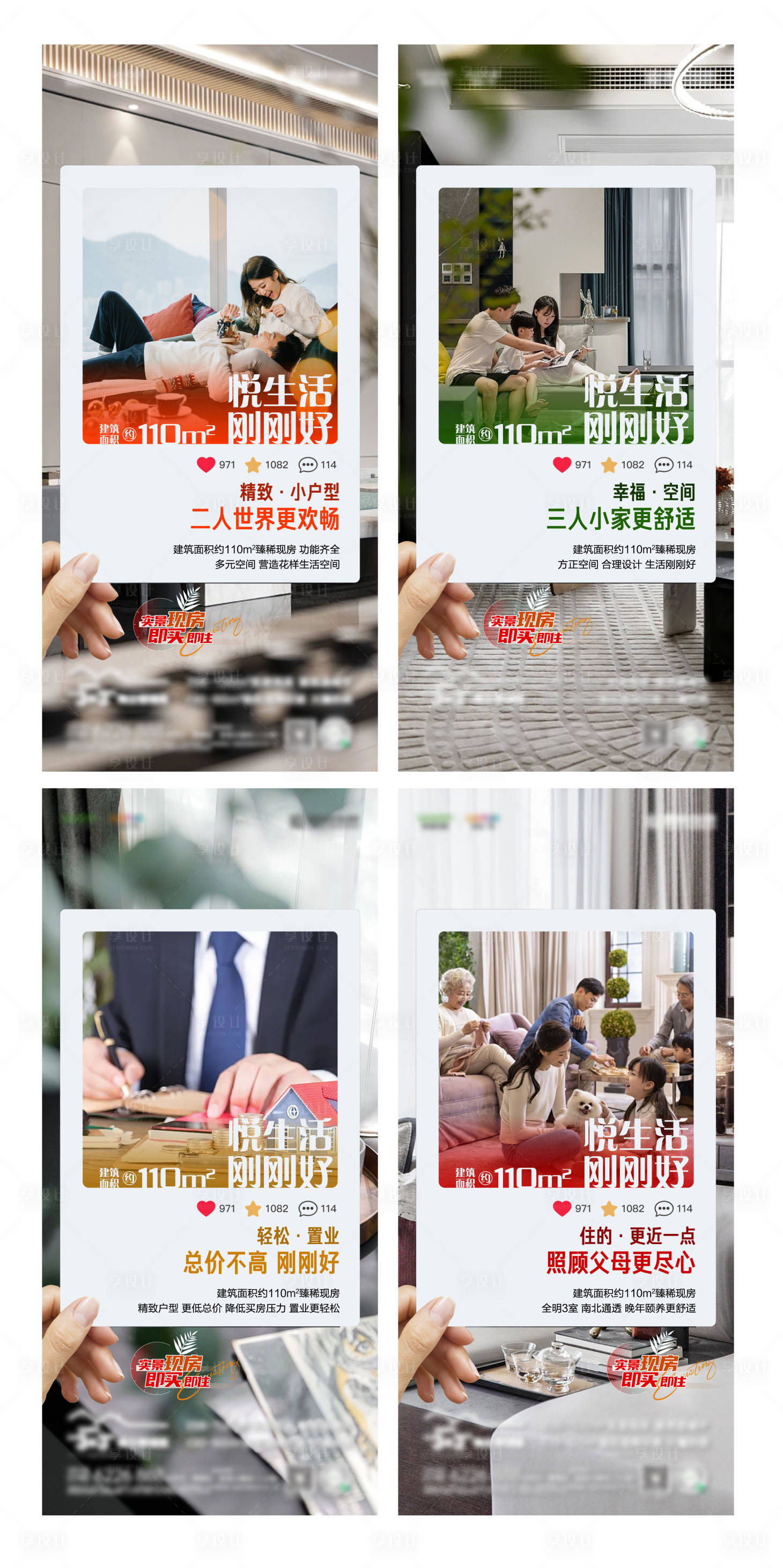 源文件下載【享設計】搜索編號：39050027829372099【戶型價值點】