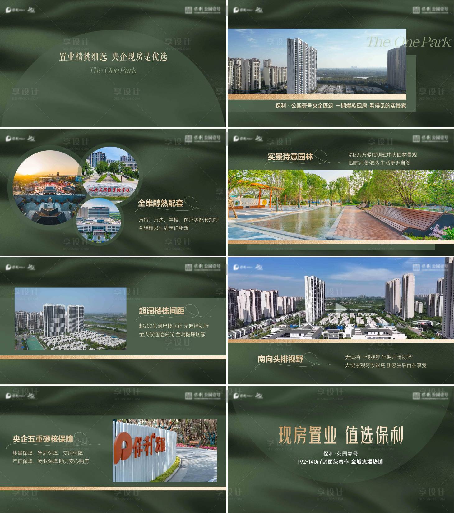 源文件下载【享设计】搜索编号：62000027721303183【地产价值系列】